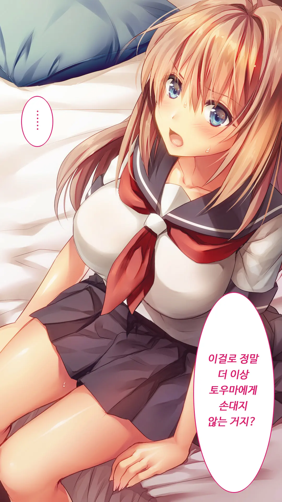 Fall Into... -Osananajimi Ga Netorareru- | 소꿉친구를 빼앗기다
